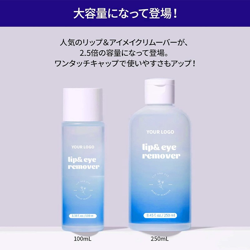 Eye And Lip Specific Cleansing Oil suppliers