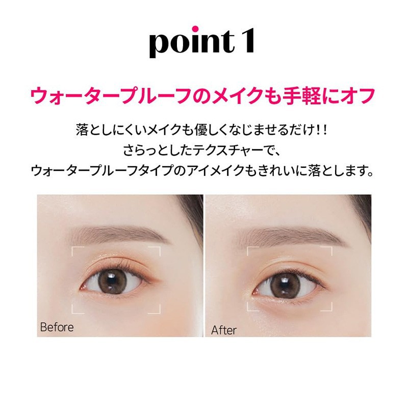 Eye And Lip Specific Cleansing Oil best