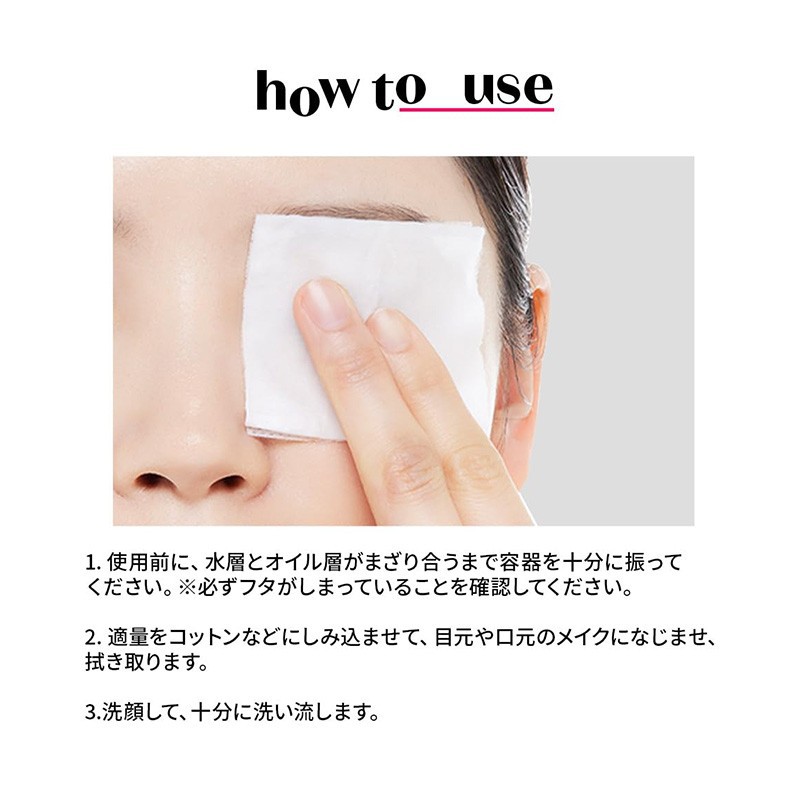 Eye And Lip Specific Cleansing Oil high quality